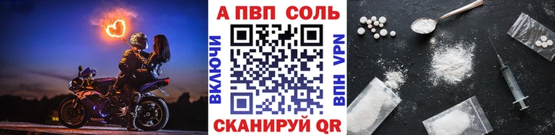 APVP Талица