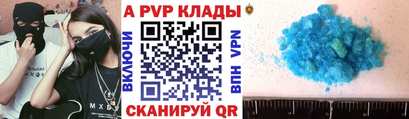 продажа наркотиков  Талица  Альфа ПВП кристаллы 