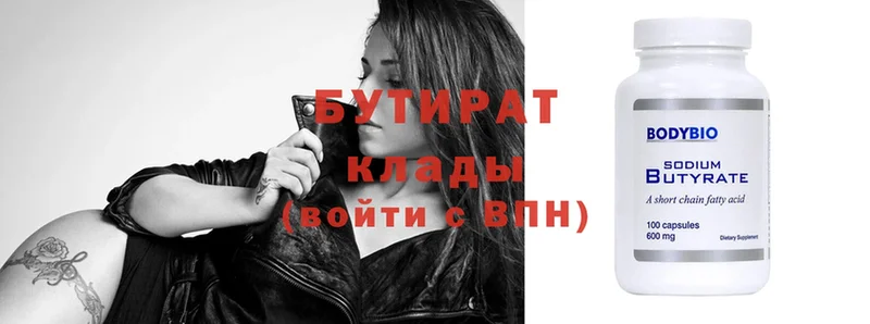 купить   это клад  Бутират оксана  Талица 