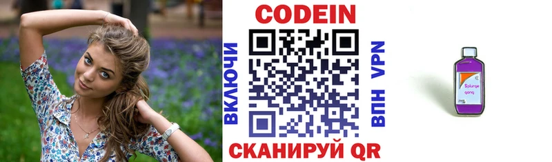 Кодеин напиток Lean (лин) Талица