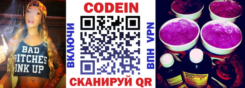 как найти   Талица  Кодеиновый сироп Lean напиток Lean (лин) 